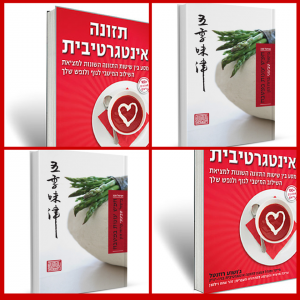 ספרי בריאות